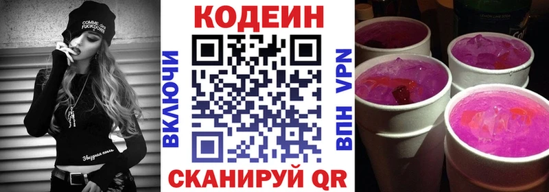 Кодеин напиток Lean (лин)  Купить  Очёр 
